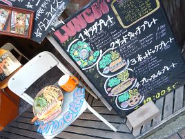 桜ヶ丘のロックなカフェでサラダプレート。美味すぎる誤算が