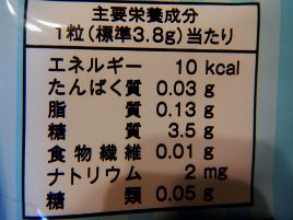 糖質1粒0.16g!!　野菜スィーツパティシエのロカボな飴ちゃん