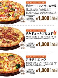 ピザハット×ライザップの50％糖質オフピザが食いてぇええ!!