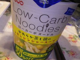 新Low-Carb Noodlesレモンジンジャーはそう来たか!!なお味
