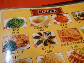 恵比寿食堂の中華でも低糖質オツマミでニセンベロに挑戦