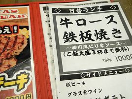 最近肉食ってない!!　ステーキ58で牛肉分を補充してきた